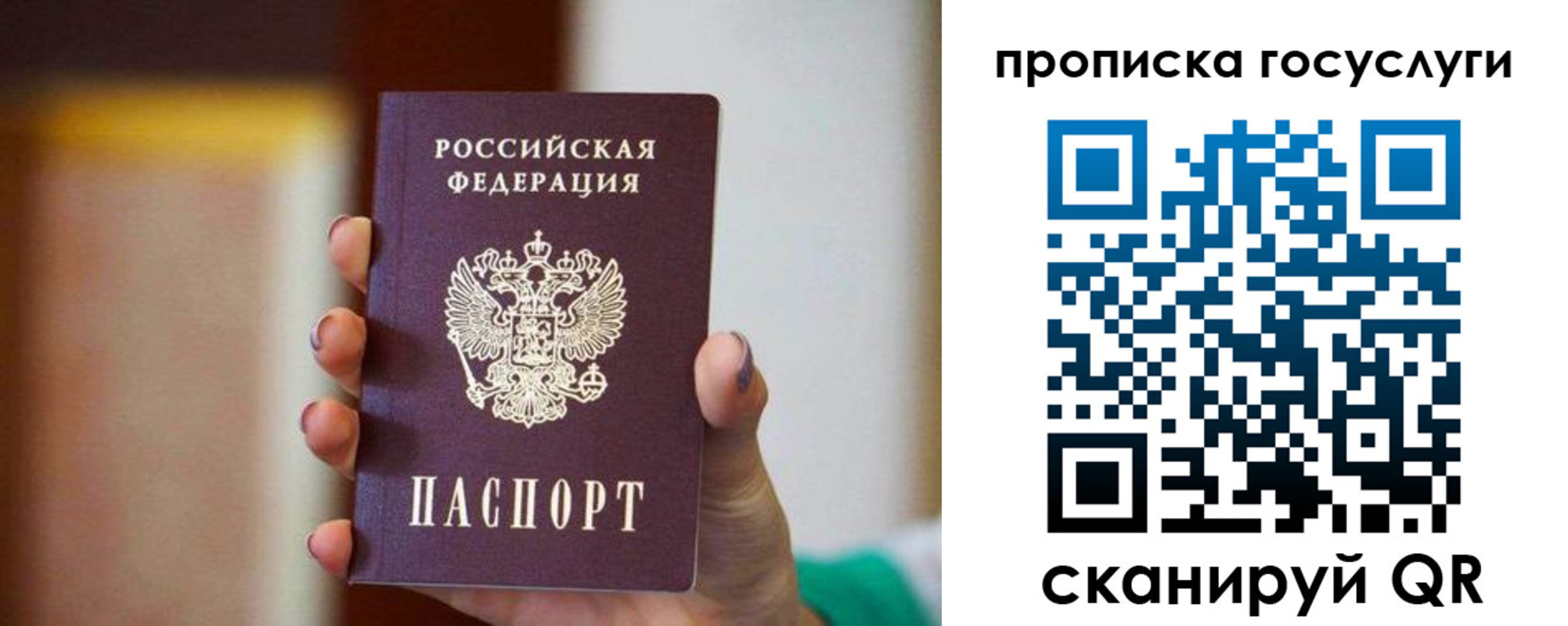 миграционный учет в Унече