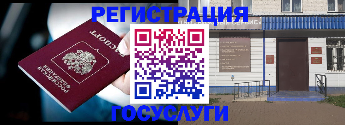 прописка штамп в Унече